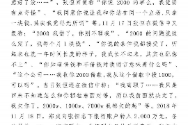 临沧讨债公司成功追回消防工程公司欠款108万成功案例